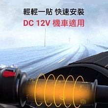 WUPP 冬季摩托車通用型加熱手把套 電熱手把套 防水加溫手把 拆洗方便 價格比較,價格查詢,歷史價格詳細信息