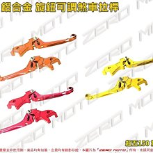 ZeroMoto☆NCY 鋁合金 卡鉗座 JETS 改對四 碟盤260mm 歷史價格詳細信息