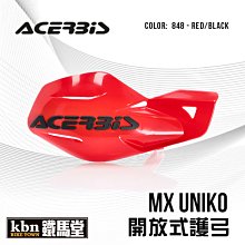 ☆KBN☆鐵馬堂 義大利 ACERBIS X-FORCE 開放式 護弓 通用型 越野 滑胎 防護 紫 歷史價格詳細信息