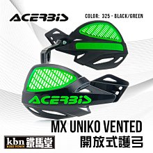 ☆KBN☆鐵馬堂 義大利 ACERBIS X-FORCE 開放式 護弓 通用型 越野 滑胎 防護 紫 歷史價格詳細信息