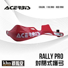 ☆KBN☆鐵馬堂 義大利 ACERBIS X-FORCE 開放式 護弓 通用型 越野 滑胎 防護 紫 歷史價格詳細信息