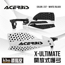 ☆KBN☆鐵馬堂 義大利 ACERBIS X-FORCE 開放式 護弓 通用型 越野 滑胎 防護 紫 歷史價格詳細信息
