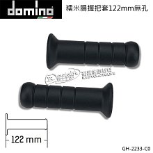 【Domino】義大利 正品 改裝握把 糯米腸握把套 LOGO字樣 握把套 125mm 通用款 螺旋樣式 歷史價格詳細信息