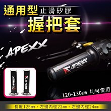 【APEXX】FORCE/S-MAX 後排骨輪芯蓋 16MM 歷史價格詳細信息