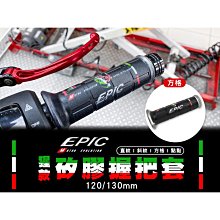 EPIC 猩猩 握把套 握把 機車握把 把手套 矽膠握把 適用 JETS 六代戰 BWS FORCE KRV 雷霆 RS 歷史價格詳細信息