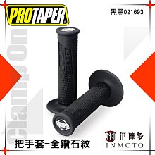 伊摩多※美國ProTaper 單層把手套-全鑽石紋(淺灰)024841 握把套 MX越野機車 滑胎車 林道車 歷史價格詳細信息