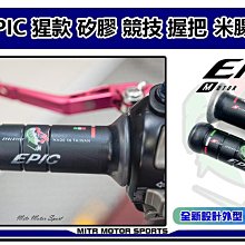 ☆麥可倉庫機車精品☆【EPIC JETS JETSR JETSL 腳踏後移 飛旋踏板組】飛旋後移 後移 歷史價格詳細信息