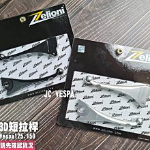 【JC VESPA】VESPA LX FL/SXL通用 橡膠腳踏墊(黑色) 偉士牌腳踏墊 歷史價格詳細信息
