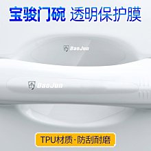 【熱賣精選】門把手保護套防撞墊兒童房門安全防撞條寶寶房間拉手門擋防磕碰角 歷史價格詳細信息