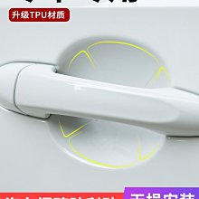 現貨熱銷-汽車車門把手保護貼門碗貼防刮擦手把劃痕貼通用透明車把手防撞條 歷史價格詳細信息