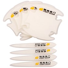 現貨熱銷-汽車車門把手保護貼門碗貼防刮擦手把劃痕貼通用透明車把手防撞條 歷史價格詳細信息