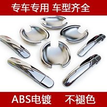 現貨熱銷-汽車車門把手保護貼門碗貼防刮擦手把劃痕貼通用透明車把手防撞條 歷史價格詳細信息