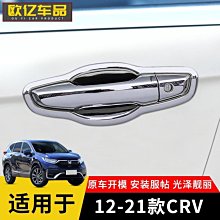 現貨熱銷-汽車車門把手保護貼門碗貼防刮擦手把劃痕貼通用透明車把手防撞條 歷史價格詳細信息