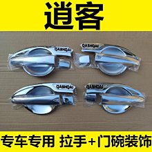 現貨熱銷-17-21款途觀L適用不銹鋼門碗拉手防磕碰耐磨防護貼車門把手裝飾貼 歷史價格詳細信息