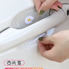 現貨熱銷-汽車車門把手保護貼門碗貼防刮擦手把劃痕貼通用透明車把手防撞條 價格比較,價格查詢,歷史價格詳細信息