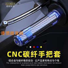 摩托車雅馬哈手柄套通用油門握把膠套福喜手把套踏板車滑轉把改裝精品 促銷 正品 夏季 歷史價格詳細信息