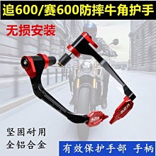 適用追600 350賽600 400 350 250改裝鋁合金剎車牛角手把離合車把 歷史價格詳細信息