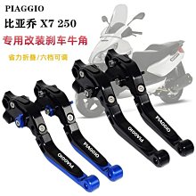 適用比亞喬Vespa維斯帕GTS300鋁合金後腳蹬腳踏腳踏改裝配件支架 歷史價格詳細信息