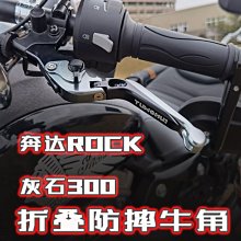奔達黑旗500改裝摩托車減震手機支架可旋轉導航架防震 歷史價格詳細信息