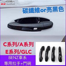 BENZ 賓士 W205 W177 W213 GLC C250 C300 A250 E300犀牛盾 保護膜 貼膜 旋鈕貼 歷史價格詳細信息