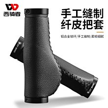 西騎者自行車把 山地車把鋁合金車把防滑手把 橡膠把堵騎行裝備 歷史價格詳細信息