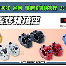 【GOWORKS】通用型 鋁合金把手 中低把 粗把 噴砂 720MM 680MM 歷史價格詳細信息