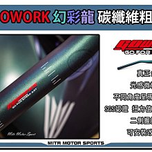 【GOWORKS】碳纖維鏡後視鏡收折底座 歷史價格詳細信息