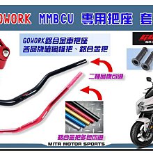 【GOWORKS】MMBCU/4MICA/KRN 火海鬼刃飛旋踏板 後移版 後移3CM 歷史價格詳細信息