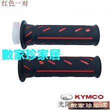 [數家珍家居]握把套適用于雅馬哈 NVX155 AEROX155 改裝手把膠套 把手油門握把 配件 歷史價格詳細信息