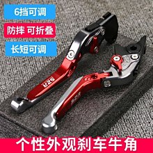 半米潮殼直購適用KTM 390DUKE 2011-2019改裝剎車牛角拉桿離合可調檔~爆款熱賣半米潮殼直購 歷史價格詳細信息