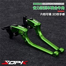 半米潮殼直購川崎Z400NINJA400VERSYS300X忍者改裝剎車牛角離合手把~爆款熱賣半米潮殼直購 價格比較,價格查詢,歷史價格詳細信息