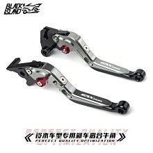 半米潮殼直購鈴木專用GSX2R剎車手把牛角GW2離合器DL2折疊手把~爆款熱賣半米潮殼直購 歷史價格詳細信息