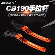 半米潮殼直購適用于本田CB190R剎車手把CBF190X改裝牛角可調手柄剎車~爆款熱賣半米潮殼直購 價格比較,價格查詢,歷史價格詳細信息