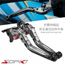 半米潮殼直購適用KTM 390DUKE 2011-2019改裝剎車牛角拉桿離合可調檔~爆款熱賣半米潮殼直購 歷史價格詳細信息