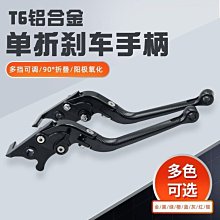 半米潮殼直購適用KTM 390DUKE 2011-2019改裝剎車牛角拉桿離合可調檔~爆款熱賣半米潮殼直購 歷史價格詳細信息