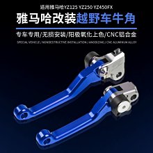 半米潮殼直購適用KTM 390DUKE 2011-2019改裝剎車牛角拉桿離合可調檔~爆款熱賣半米潮殼直購 歷史價格詳細信息
