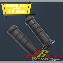 【JS】JET/戰將(單碟) 生命之花可調拉桿/附軸承 歷史價格詳細信息