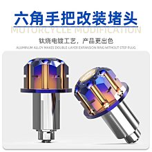 摩托車改裝件 摩托車手把套 手把改裝件 雅馬哈騎跨車把手把膠套現貨機車配件零件改裝 歷史價格詳細信息