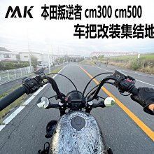 改裝CM300空濾裝飾蓋cm300發動機遮擋牌叛逆者機濾摩托車改裝配件 歷史價格詳細信息