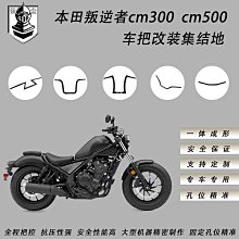 改裝CM300空濾裝飾蓋cm300發動機遮擋牌叛逆者機濾摩托車改裝配件 歷史價格詳細信息