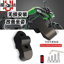 摩托車增高碼變徑龍頭車把壓碼改裝鋁合金加高碼方向把固定壓塊28 歷史價格詳細信息