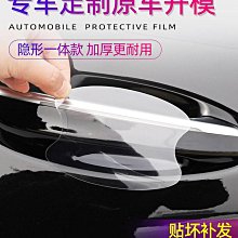 廠家出貨車門把手防刮貼卡通門碗貼創意可愛硅膠汽車防撞條保護門邊條高檔 歷史價格詳細信息