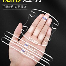 廠家出貨車門把手防刮貼卡通門碗貼創意可愛硅膠汽車防撞條保護門邊條高檔 歷史價格詳細信息