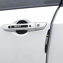 廠家出貨車門把手防刮貼卡通門碗貼創意可愛硅膠汽車防撞條保護門邊條高檔 歷史價格詳細信息