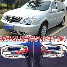 適用于別克老GL8發動機蓋支撐陸尊引擎蓋撐桿胖頭魚后備箱液壓桿~百寶閣[商品滿200元出貨] 歷史價格詳細信息