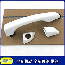 廠家出貨適配于別克威朗Pro車門外拉手小蓋 左前門鎖芯把手蓋堵蓋拉手小蓋 歷史價格詳細信息