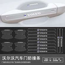 廠家出貨車門把手防刮貼卡通門碗貼創意可愛硅膠汽車防撞條保護門邊條高檔 歷史價格詳細信息