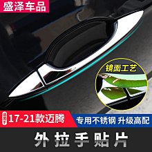 廠家出貨適用于2023款本田英仕派車門防撞條貼防刮英詩派改裝件汽車用品23 歷史價格詳細信息