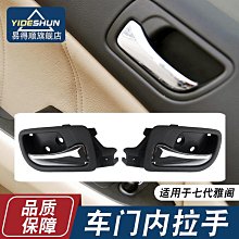 廠家出貨20新款五菱凱捷門碗拉手車門腕保護裝飾貼亮條專用改裝防刮把手套 歷史價格詳細信息