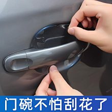 廠家出貨車門把手防刮貼卡通門碗貼創意可愛硅膠汽車防撞條保護門邊條高檔 歷史價格詳細信息